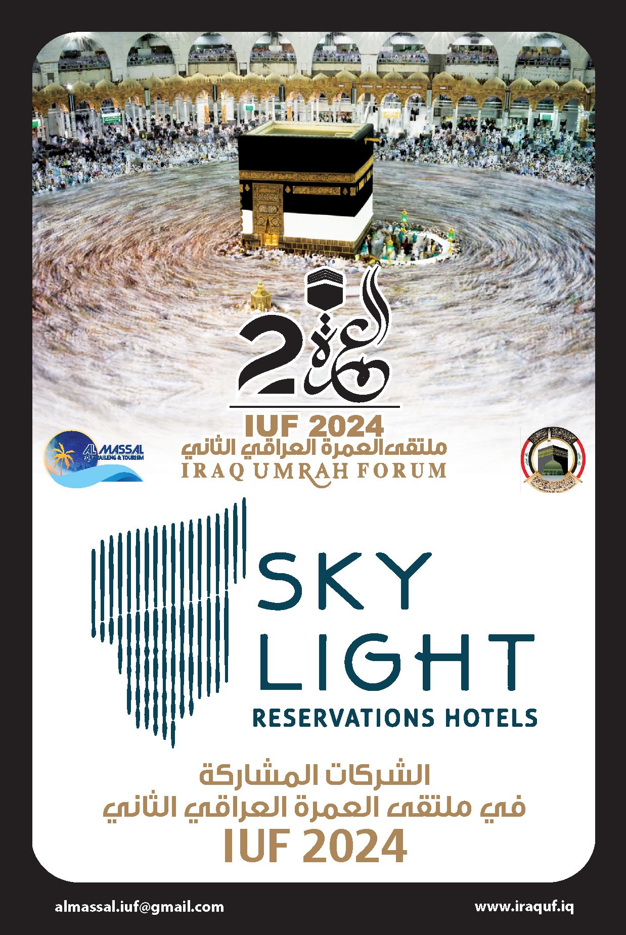 شركة مشاركة