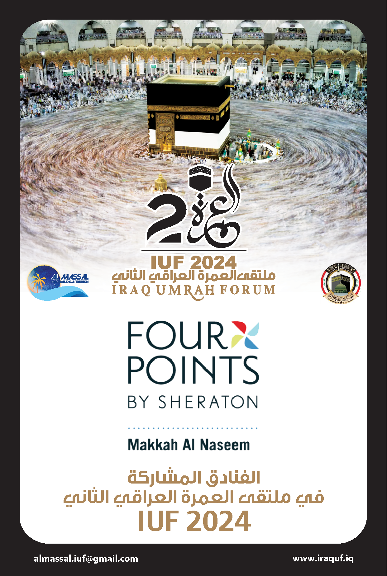 شركة مشاركة