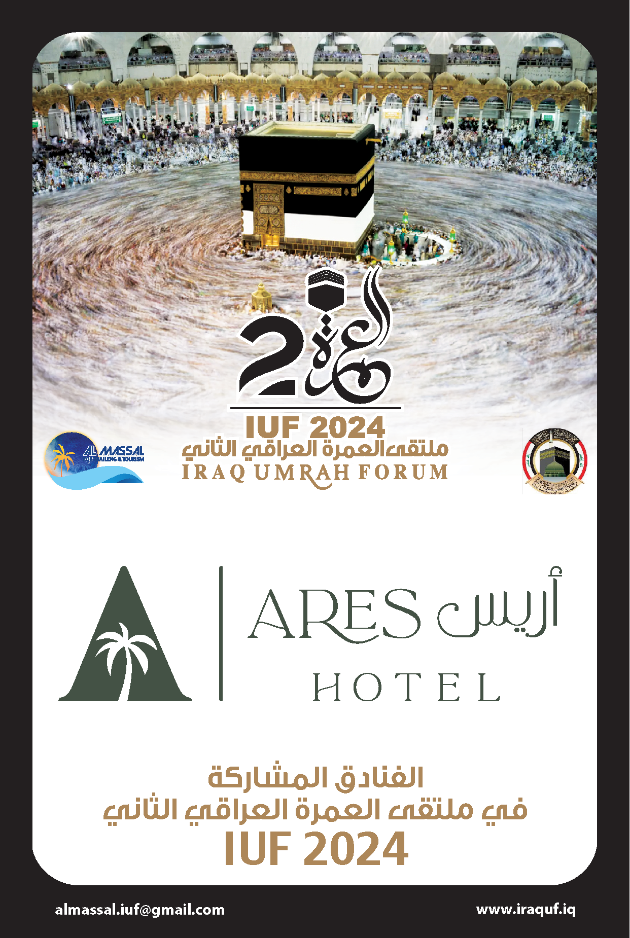 شركة مشاركة