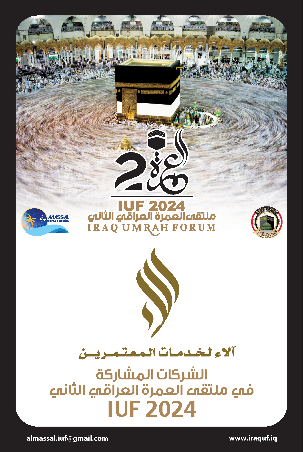 شركة مشاركة