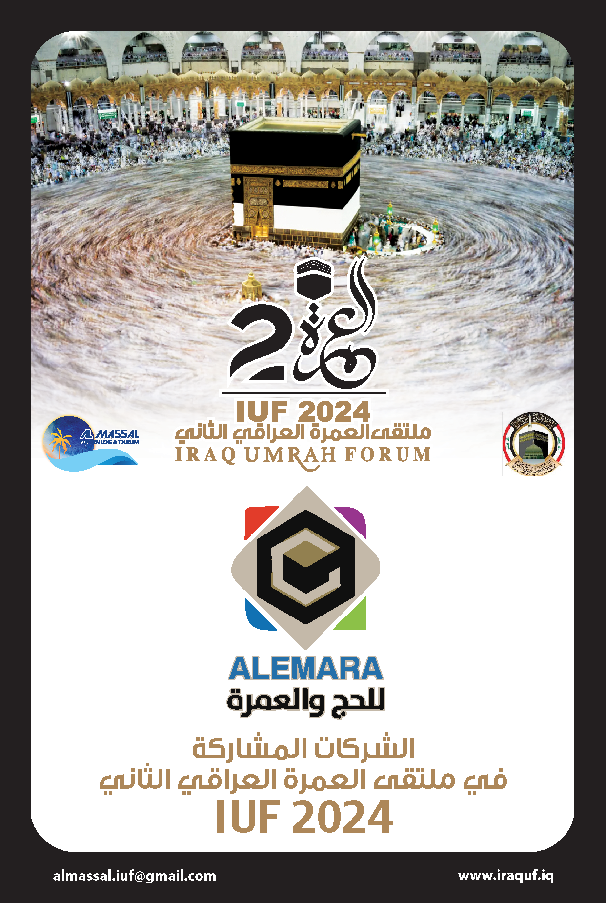 شركة مشاركة