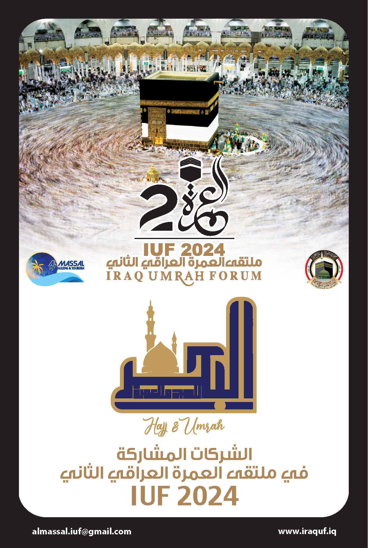 شركة مشاركة