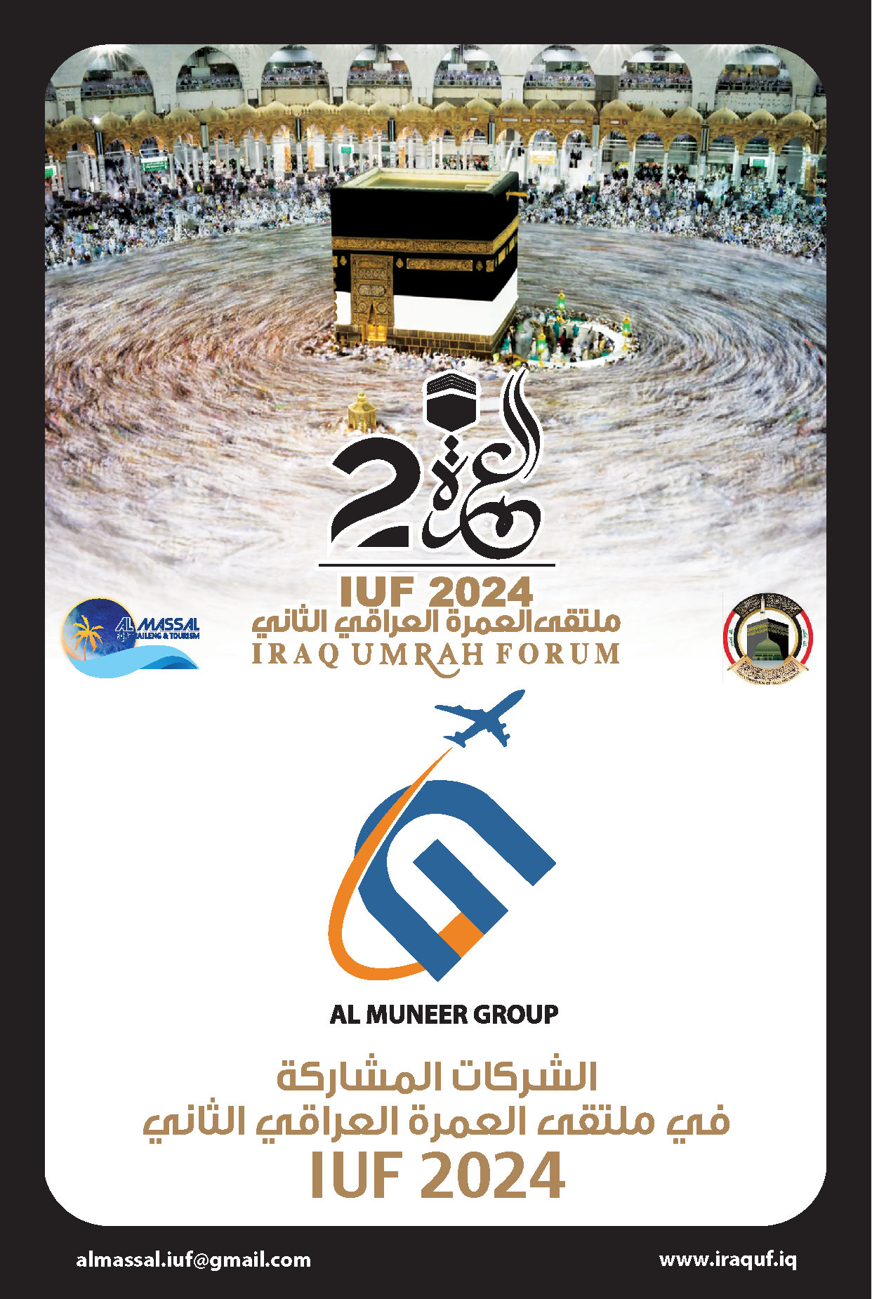 شركة مشاركة