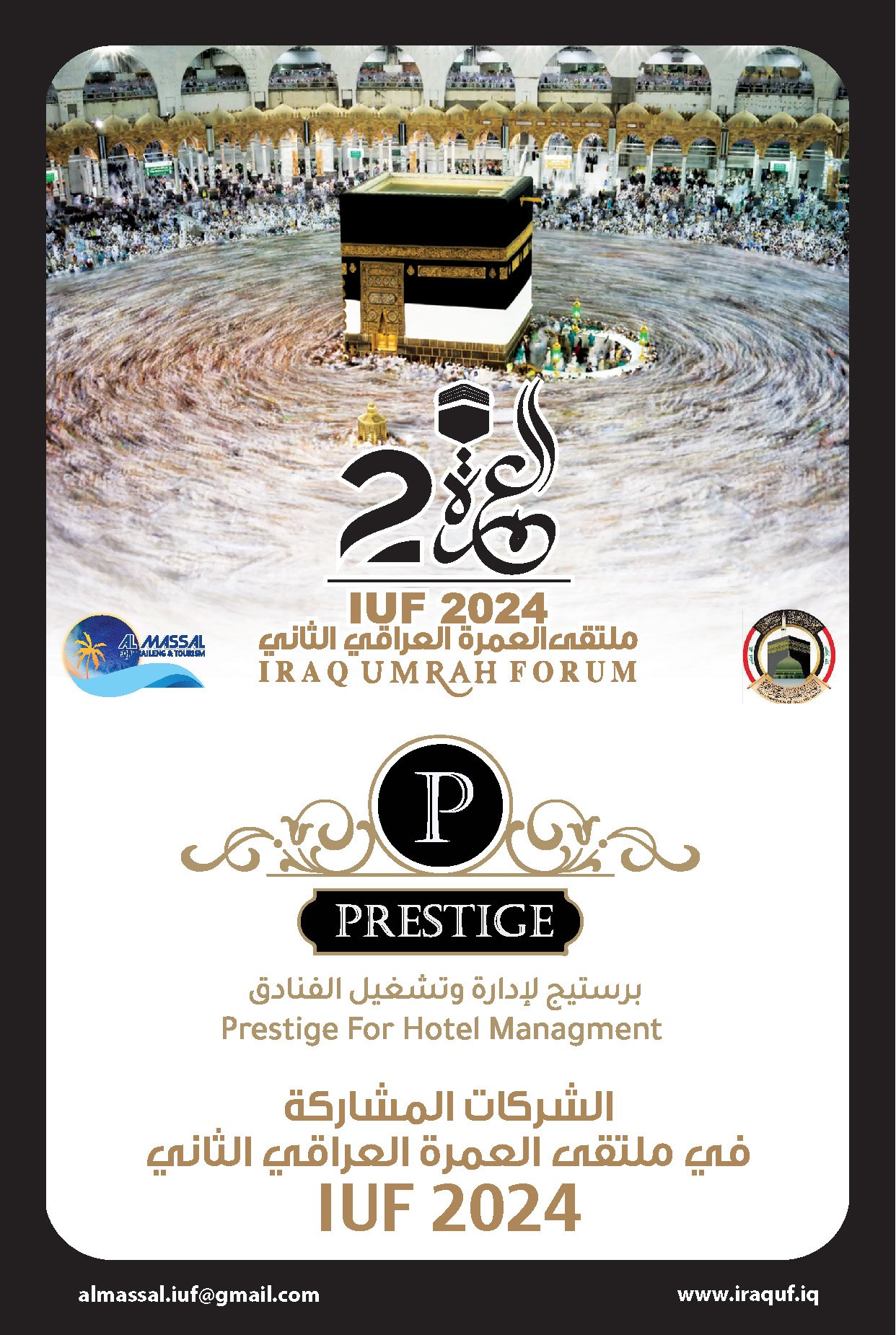 شركة مشاركة