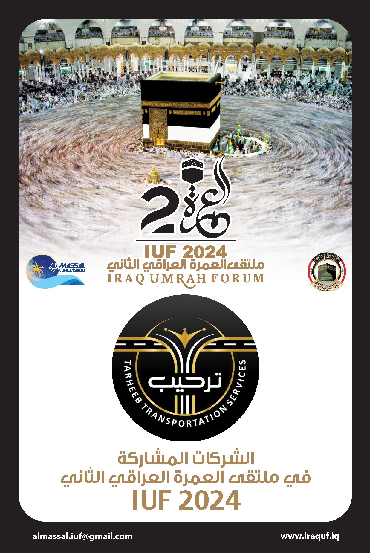 شركة مشاركة