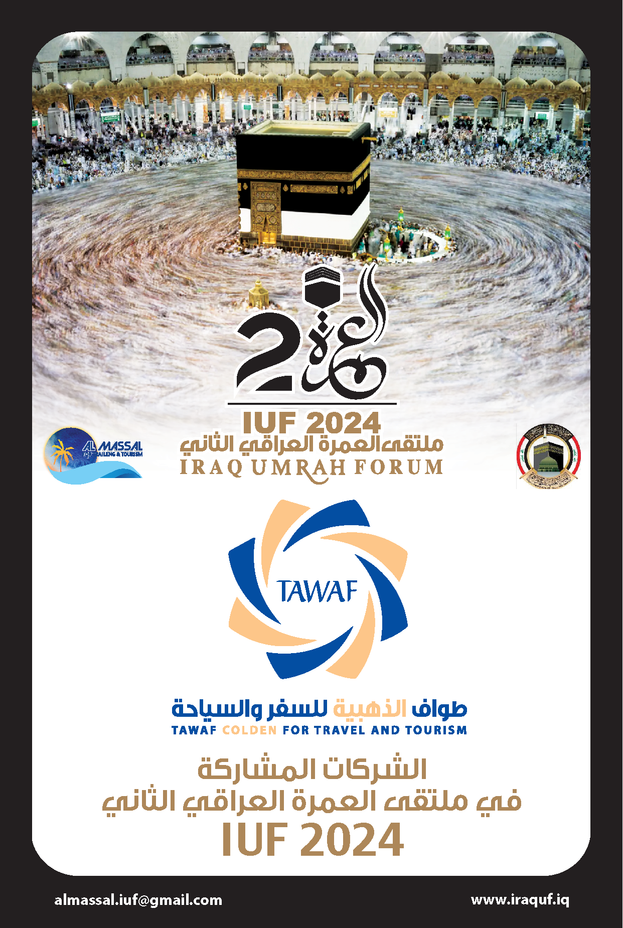 شركة مشاركة