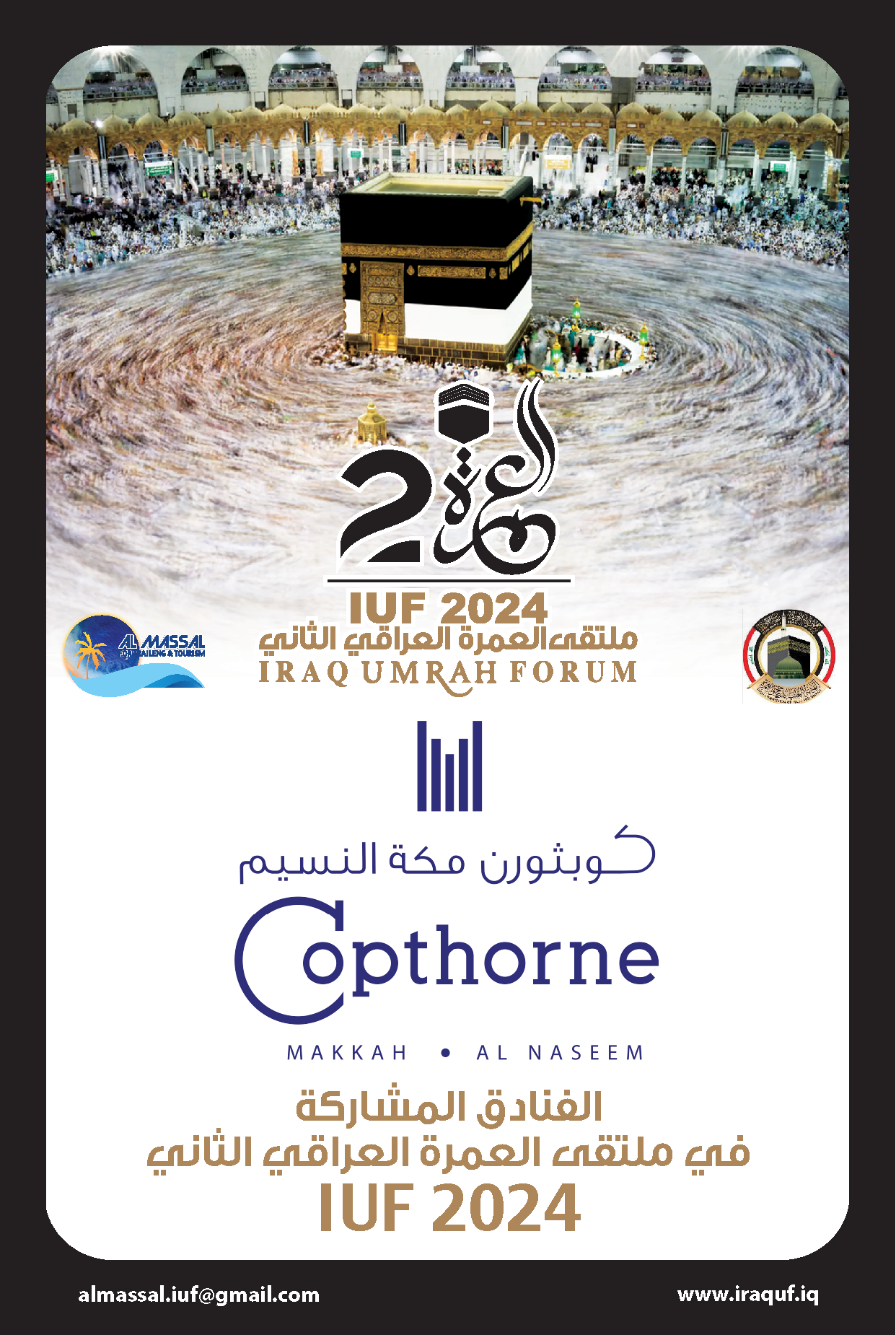 شركة مشاركة