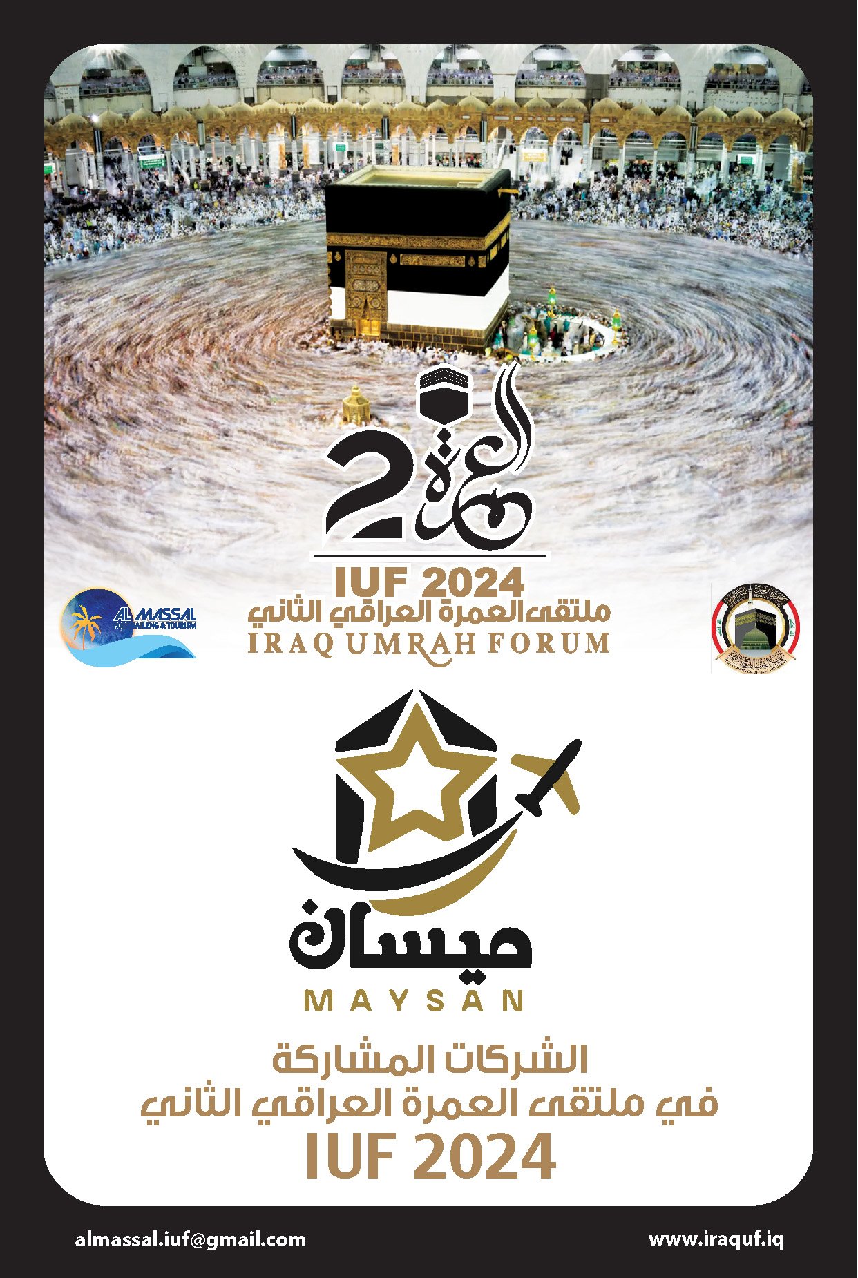 شركة مشاركة