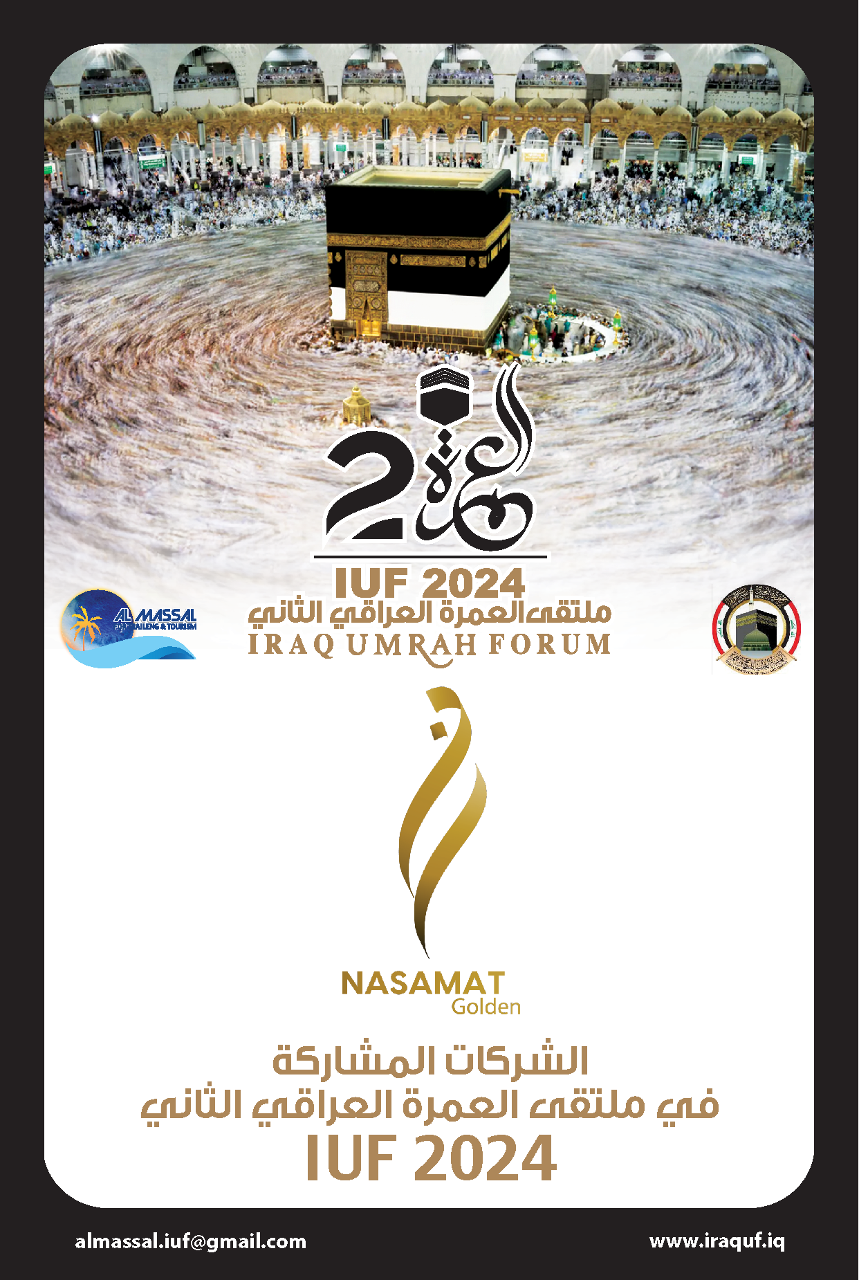 شركة مشاركة